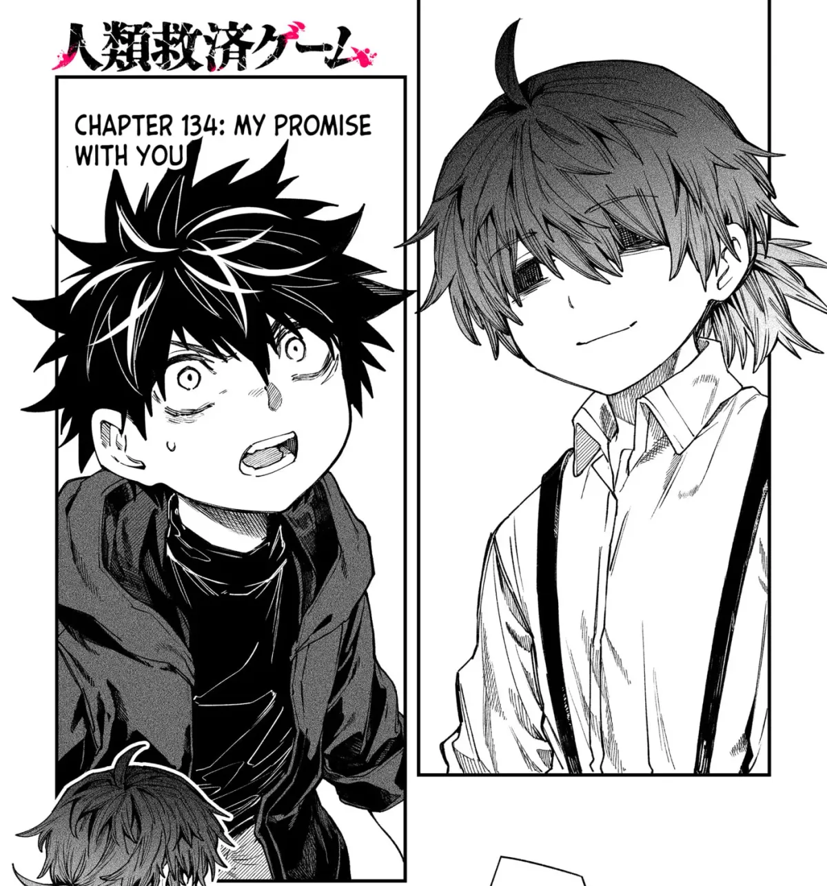 Humanity Salvation Game Chapter 134 page 4 - 