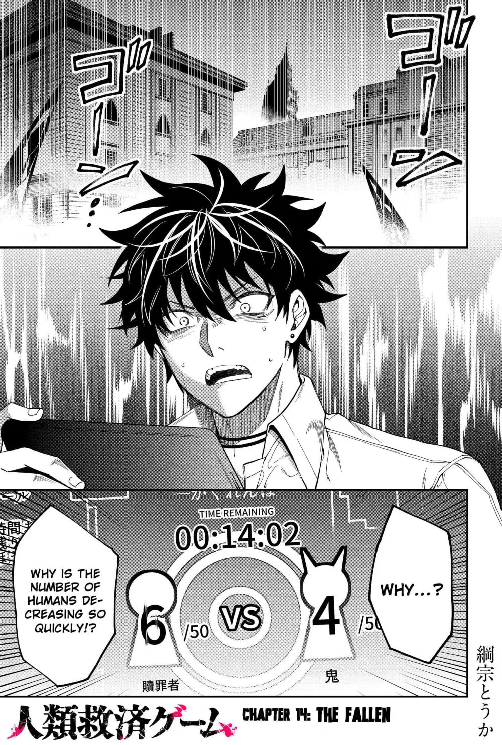 Humanity Salvation Game Chapter 14 page 3 - 