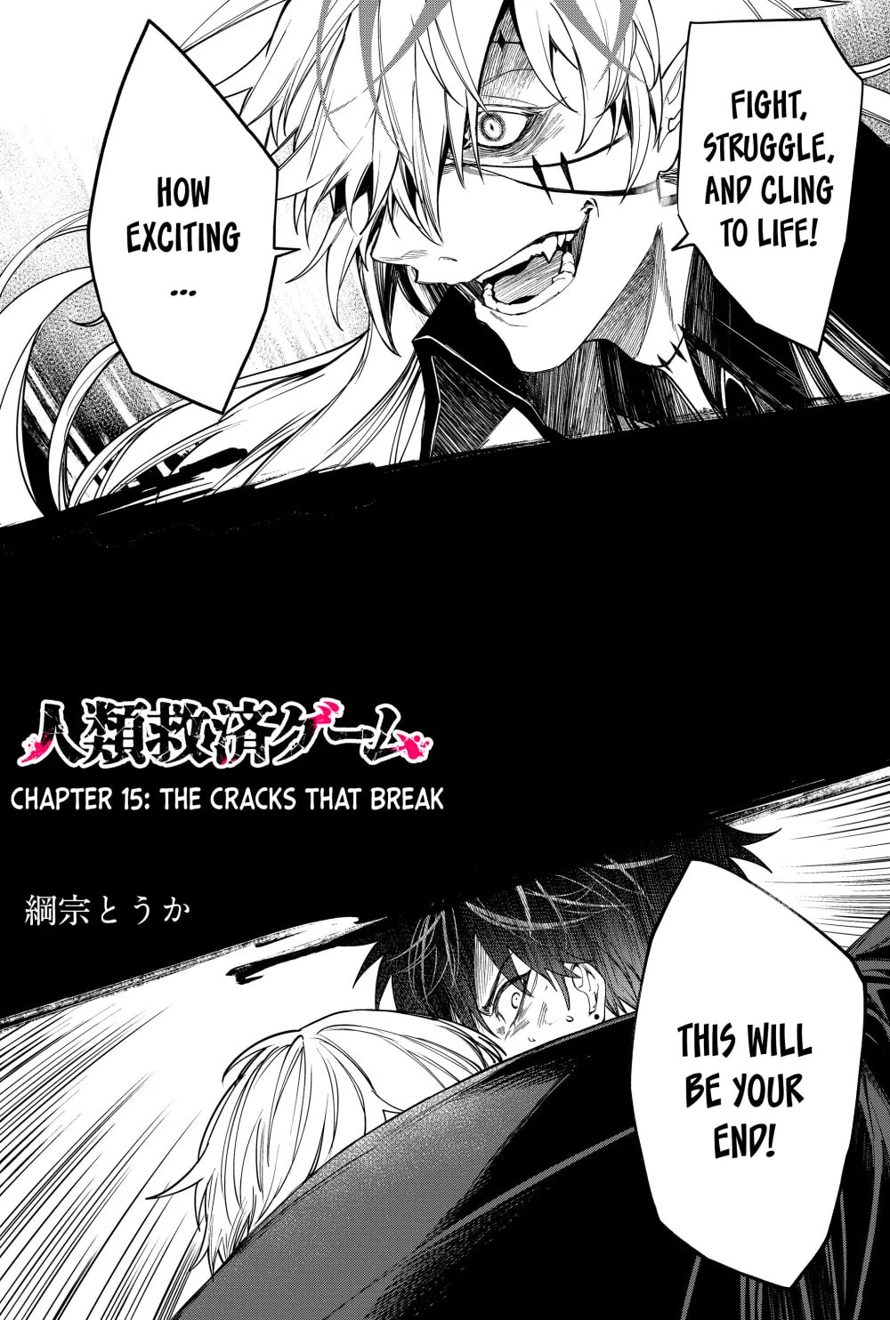 Humanity Salvation Game Chapter 15 page 4 - 