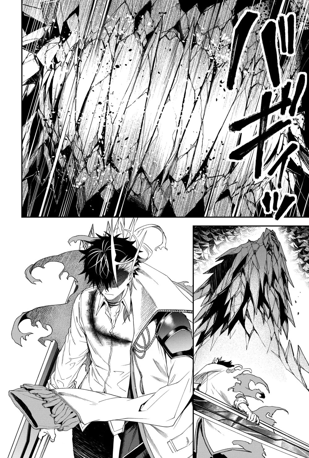 Humanity Salvation Game Chapter 17 page 17 - 