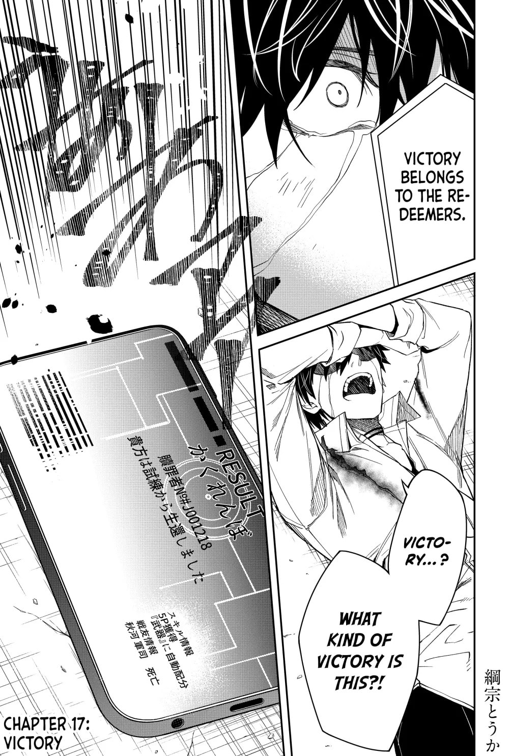 Humanity Salvation Game Chapter 17 page 26 - 