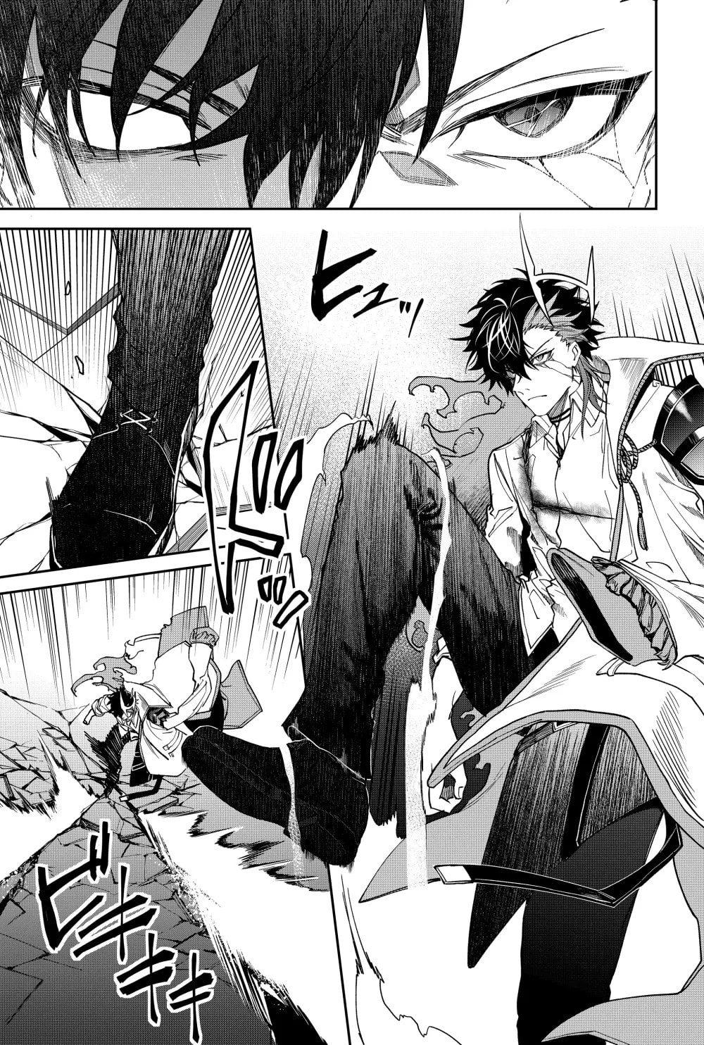Humanity Salvation Game Chapter 17 page 8 - 