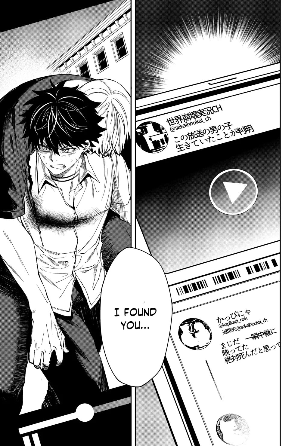 Humanity Salvation Game Chapter 18 page 23 - 