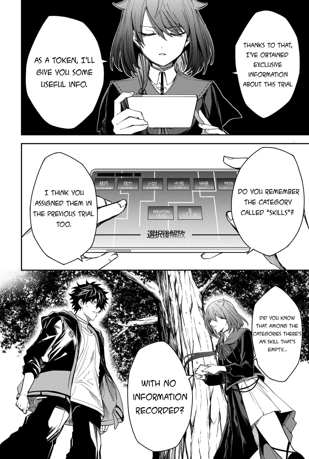 Humanity Salvation Game Chapter 19 page 20 - 