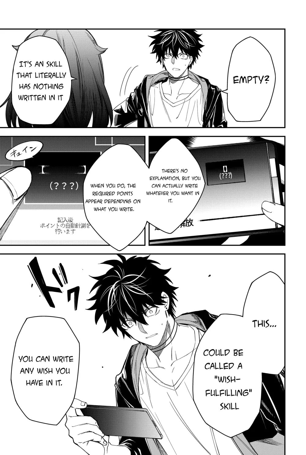 Humanity Salvation Game Chapter 19 page 21 - 