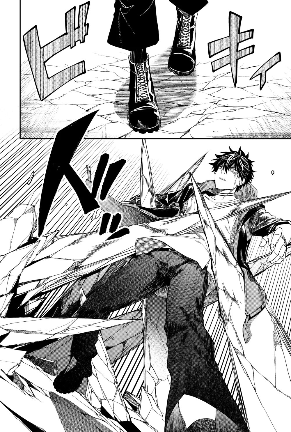 Humanity Salvation Game Chapter 19 page 4 - 