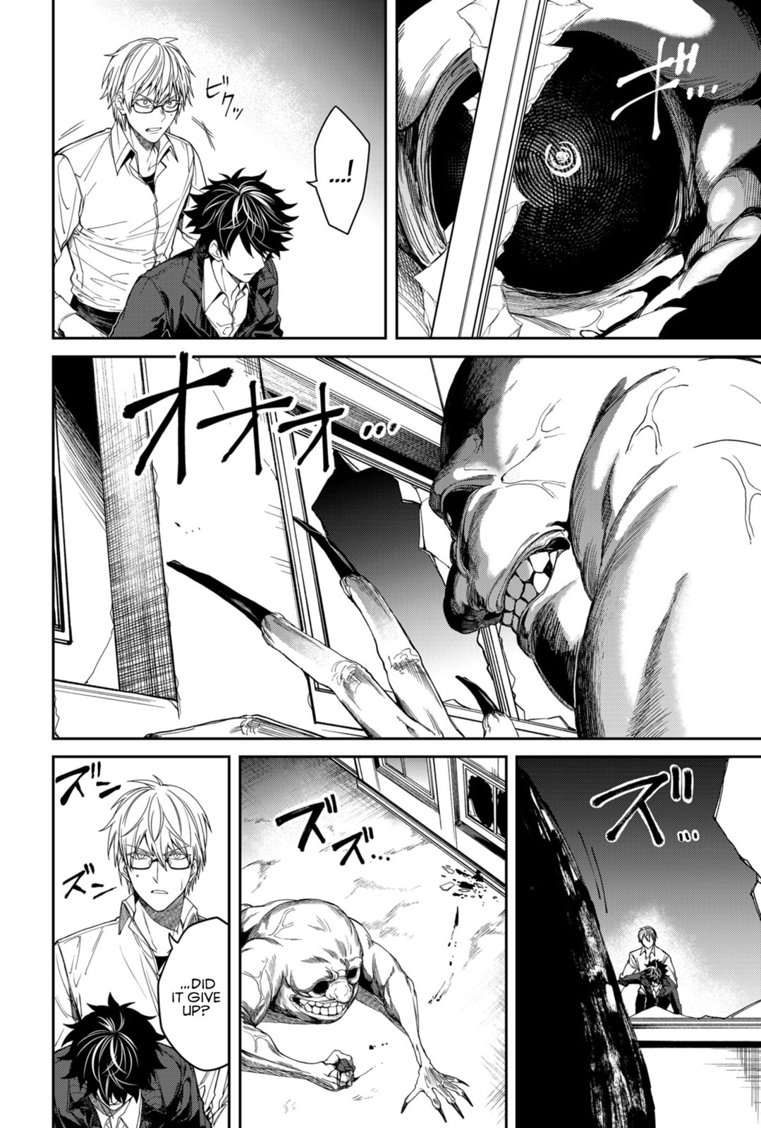 Humanity Salvation Game Chapter 2 page 3 - 