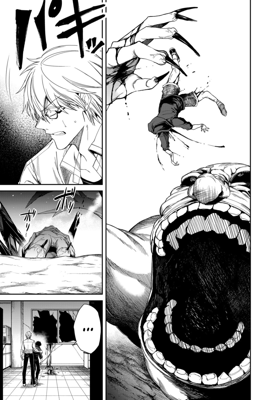 Humanity Salvation Game Chapter 2 page 4 - 