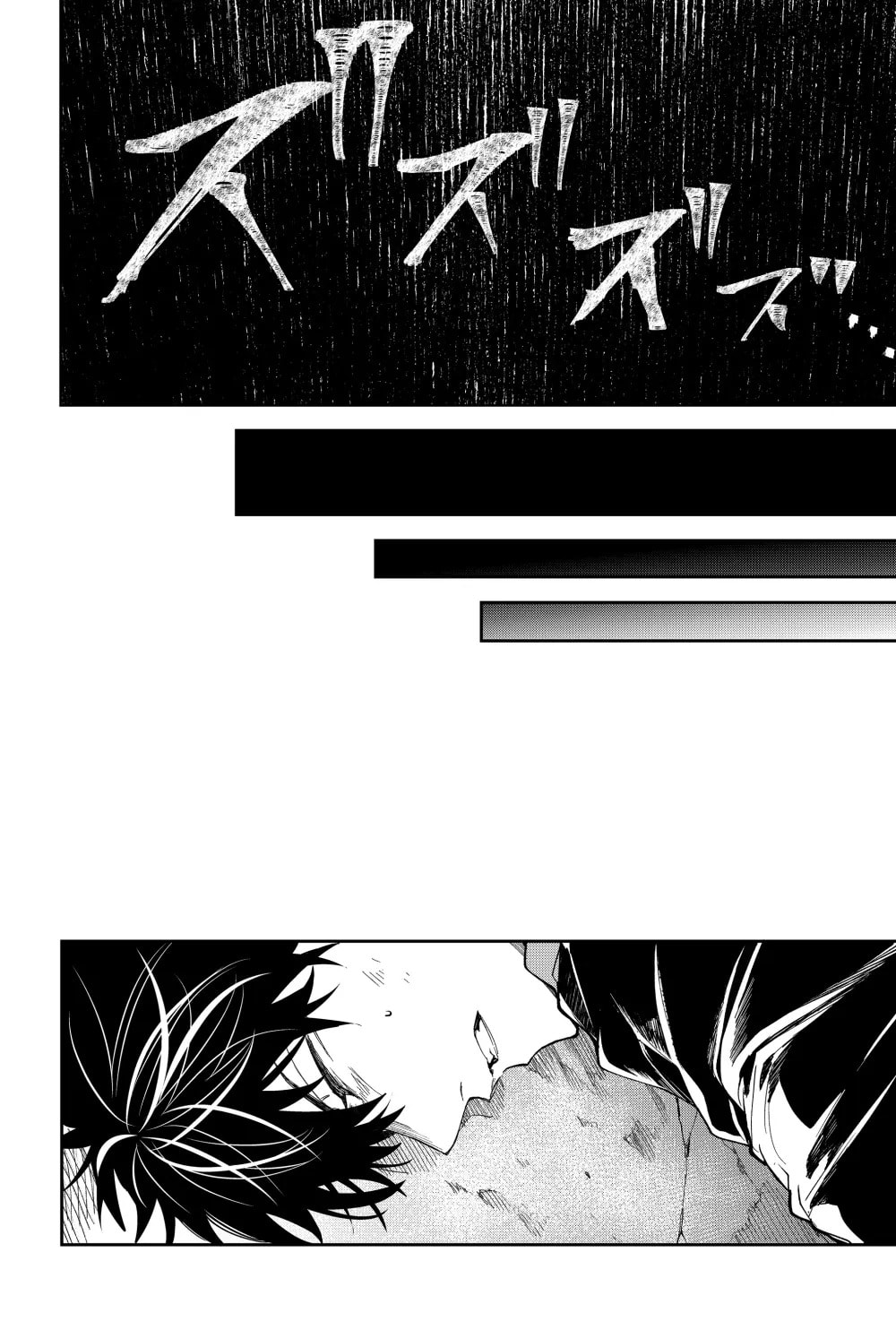 Humanity Salvation Game Chapter 20 page 12 - 