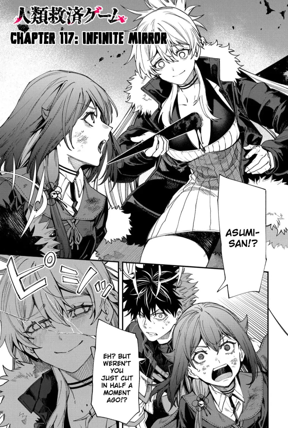 Humanity Salvation Game Chapter 21.4 page 3 - 