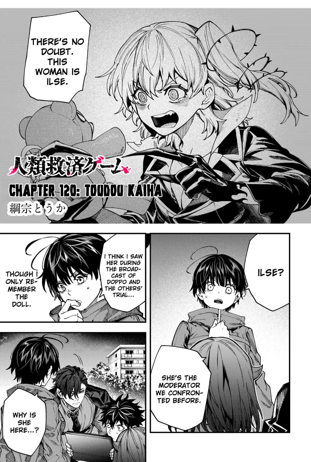Humanity Salvation Game Chapter 21.7 page 3 - 