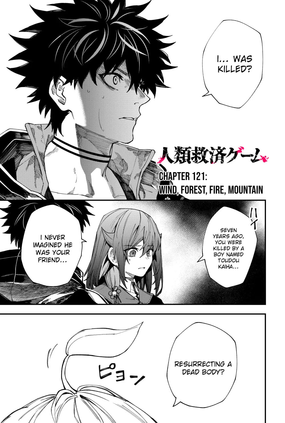 Humanity Salvation Game Chapter 21.8 page 3 - 