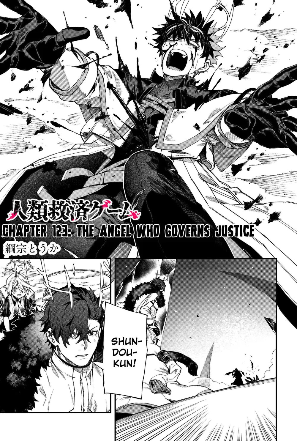 Humanity Salvation Game Chapter 22 page 3 - 