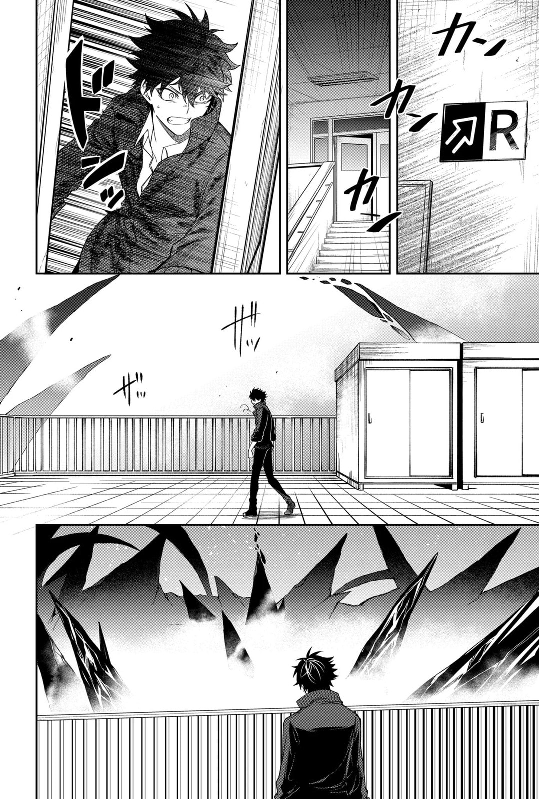 Humanity Salvation Game Chapter 3 page 5 - 