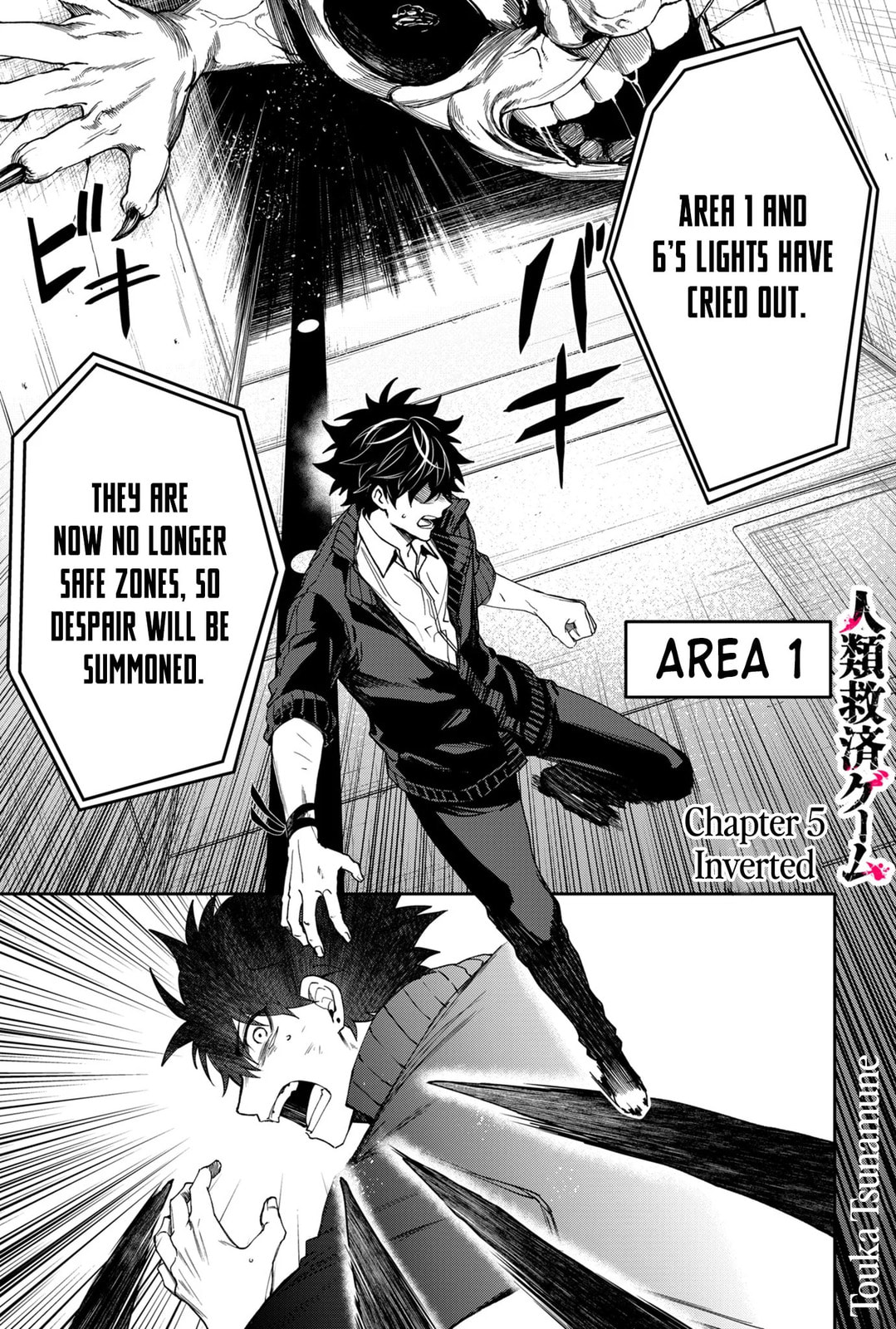 Humanity Salvation Game Chapter 5 page 2 - 