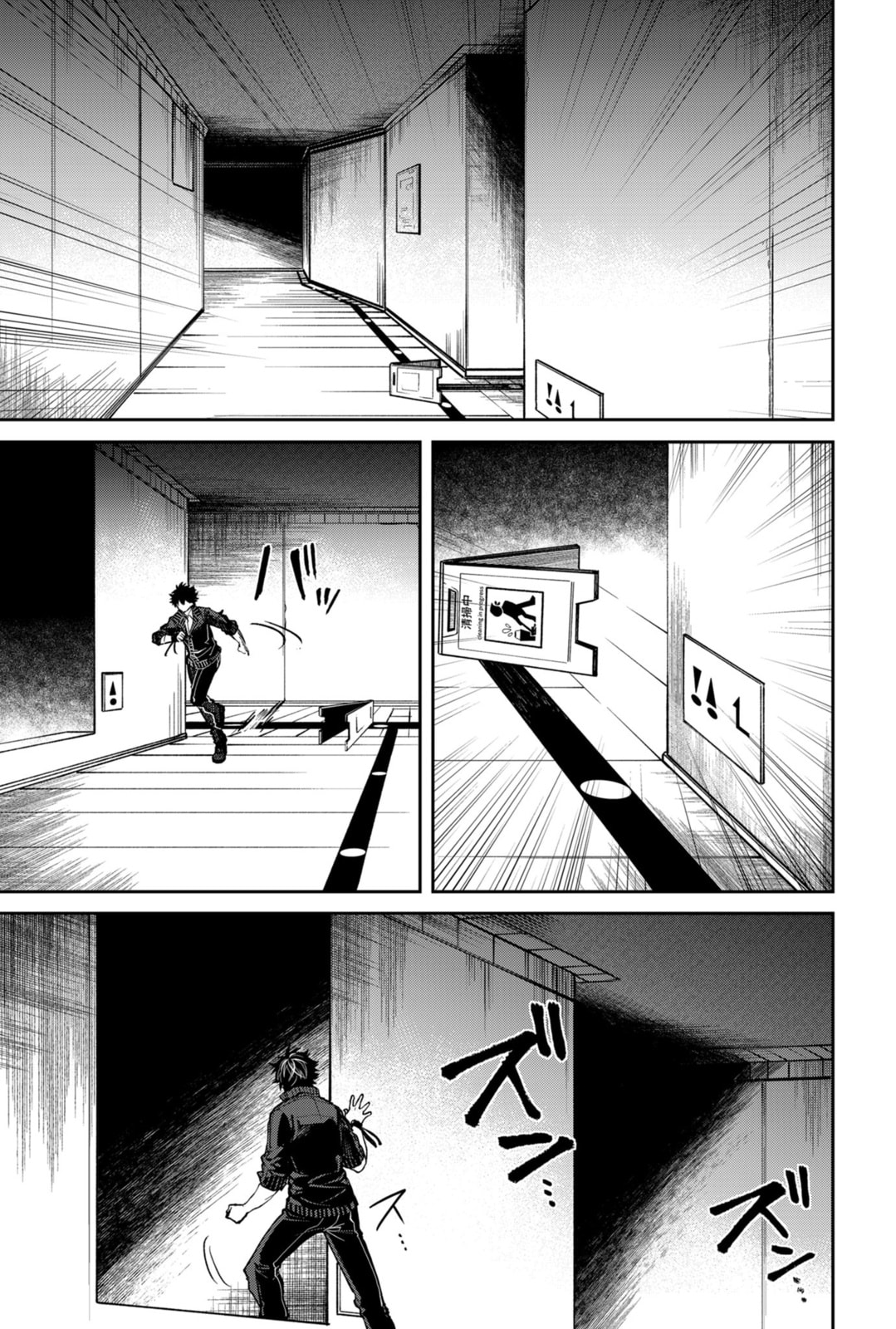 Humanity Salvation Game Chapter 5 page 8 - 