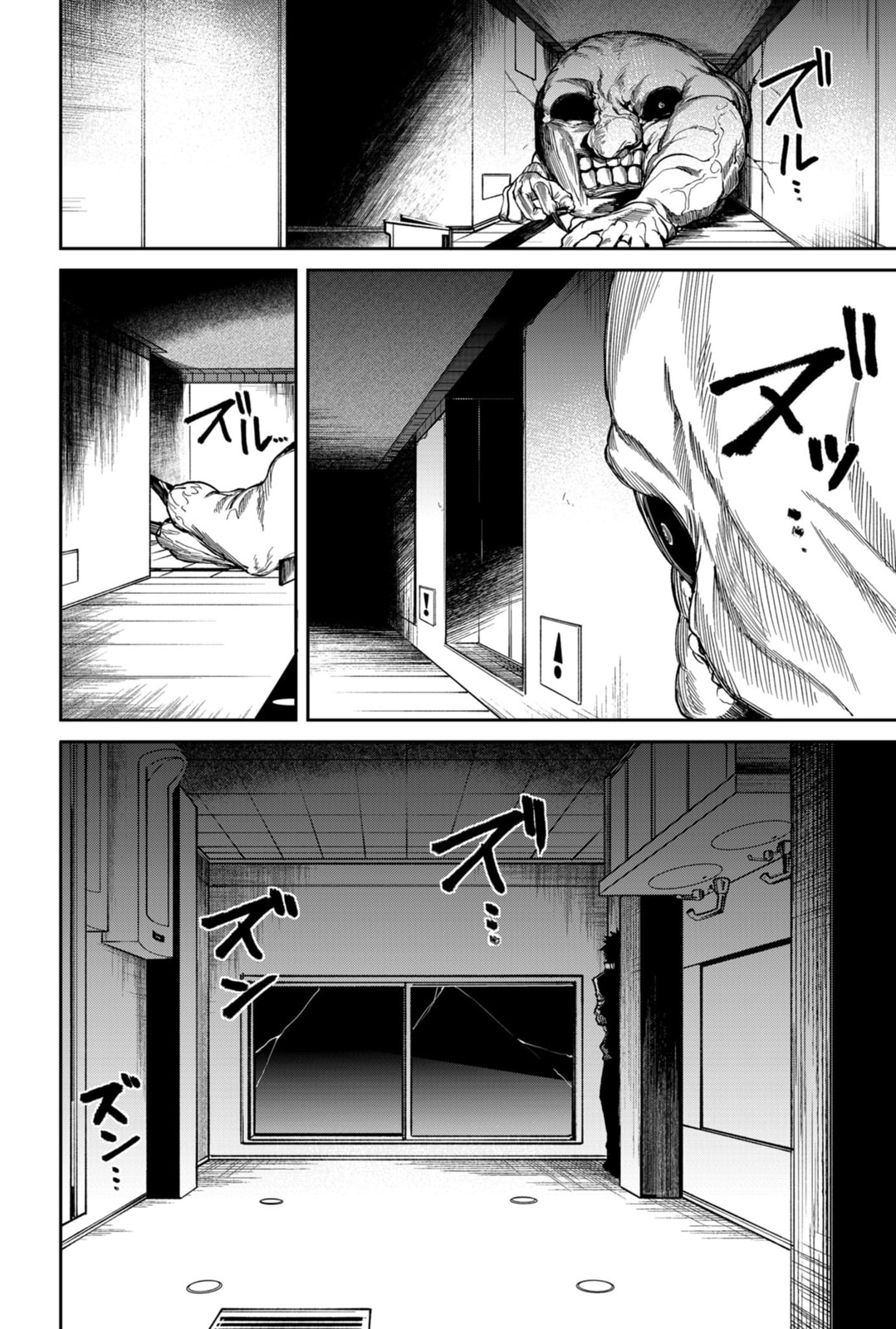 Humanity Salvation Game Chapter 5 page 9 - 