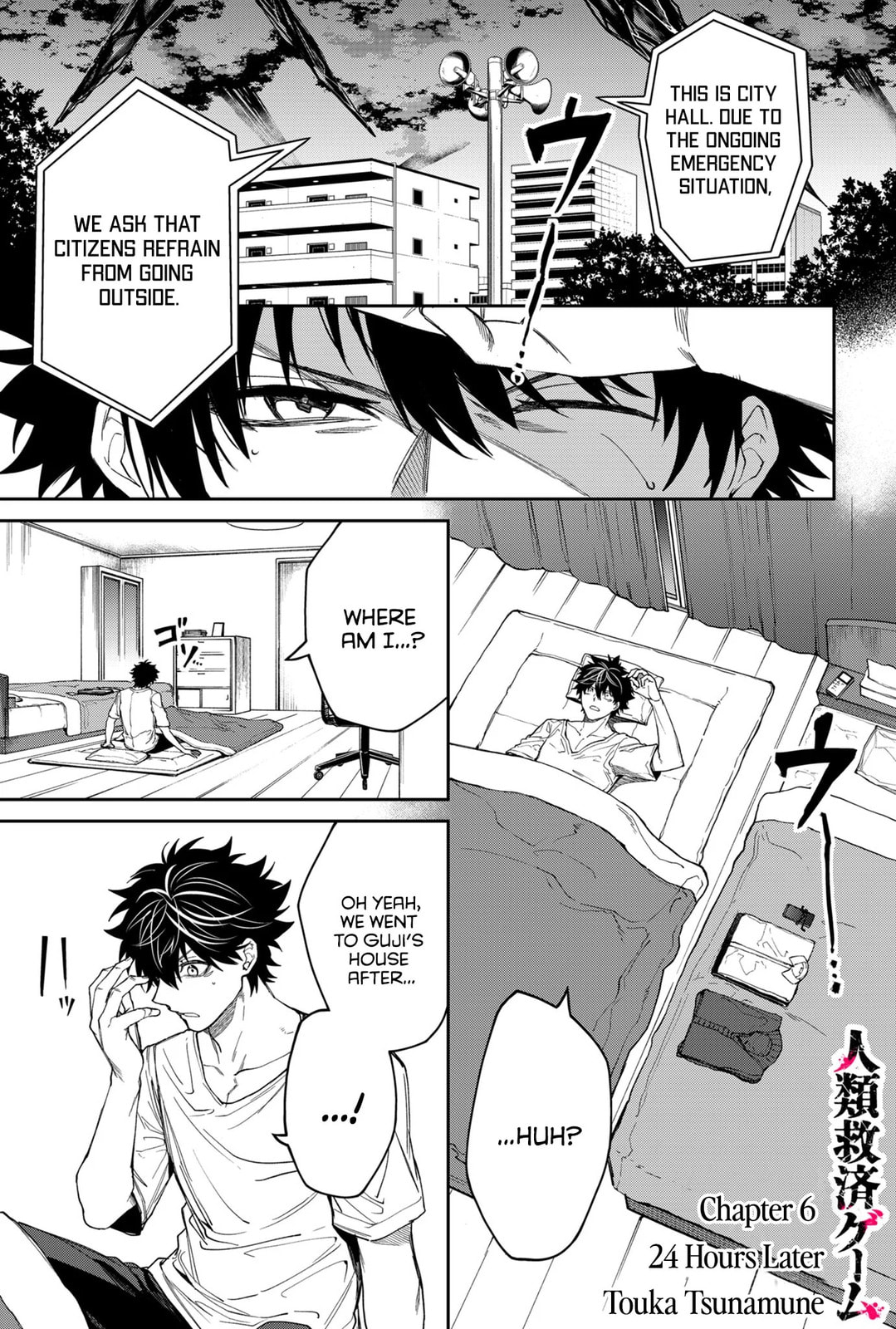 Humanity Salvation Game Chapter 6 page 2 - 