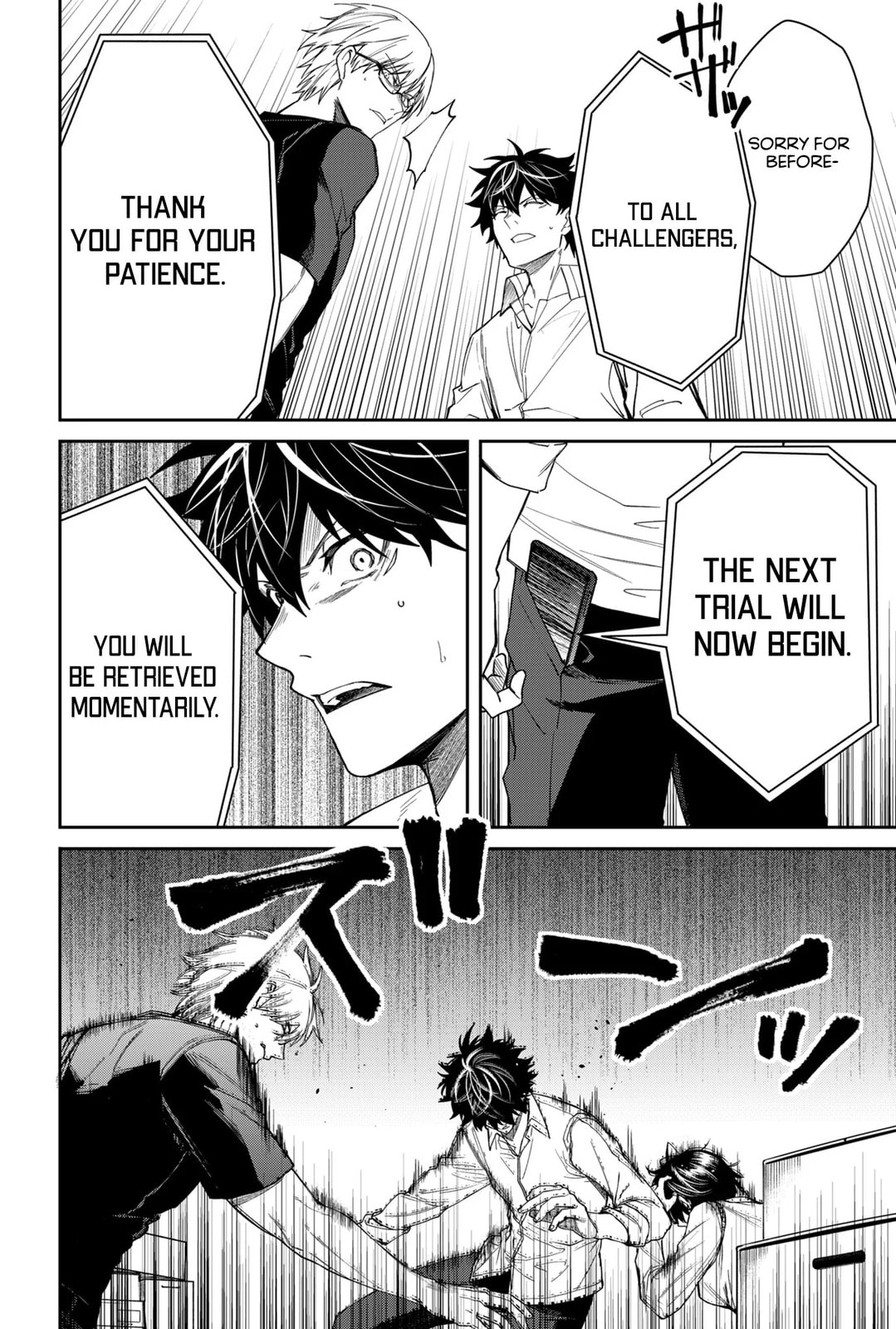 Humanity Salvation Game Chapter 6 page 17 - 