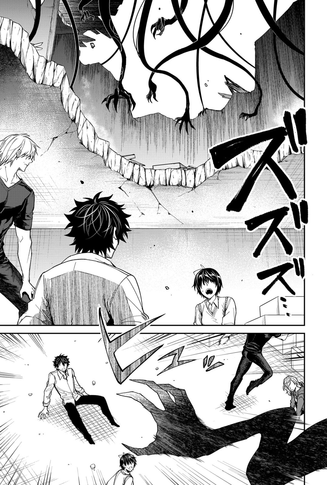 Humanity Salvation Game Chapter 7 page 2 - 