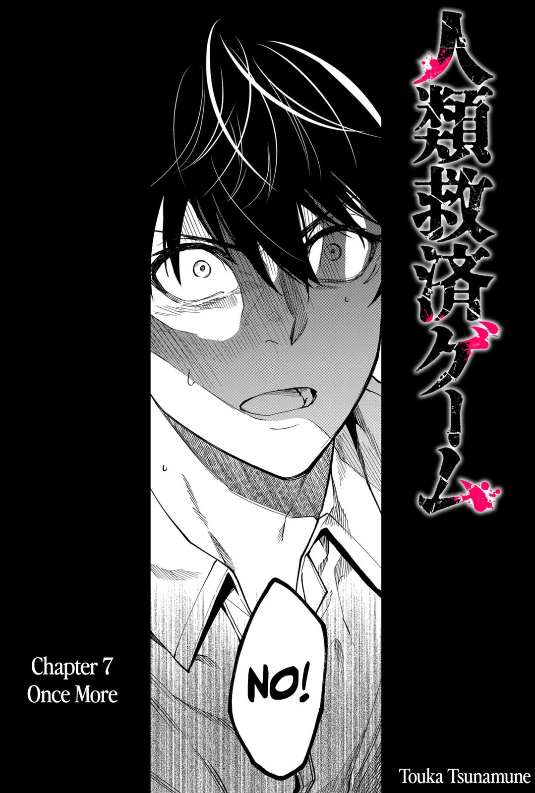 Humanity Salvation Game Chapter 7 page 3 - 