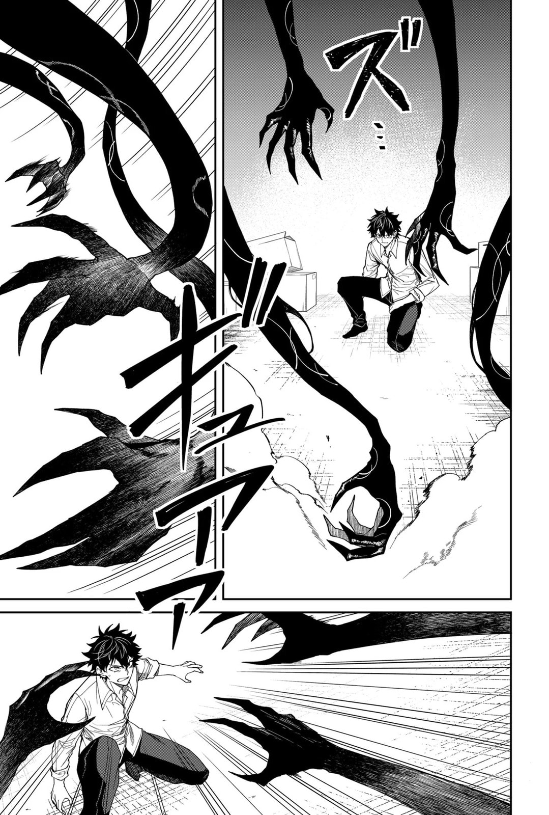 Humanity Salvation Game Chapter 7 page 6 - 