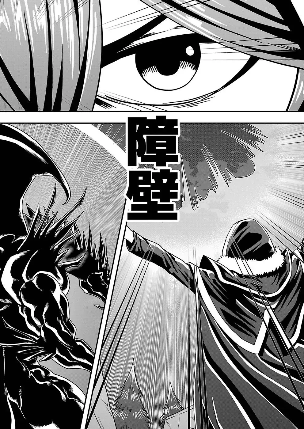 Humanity These Days Is Underestimating the Demon King Chapter 19 page 28 - 