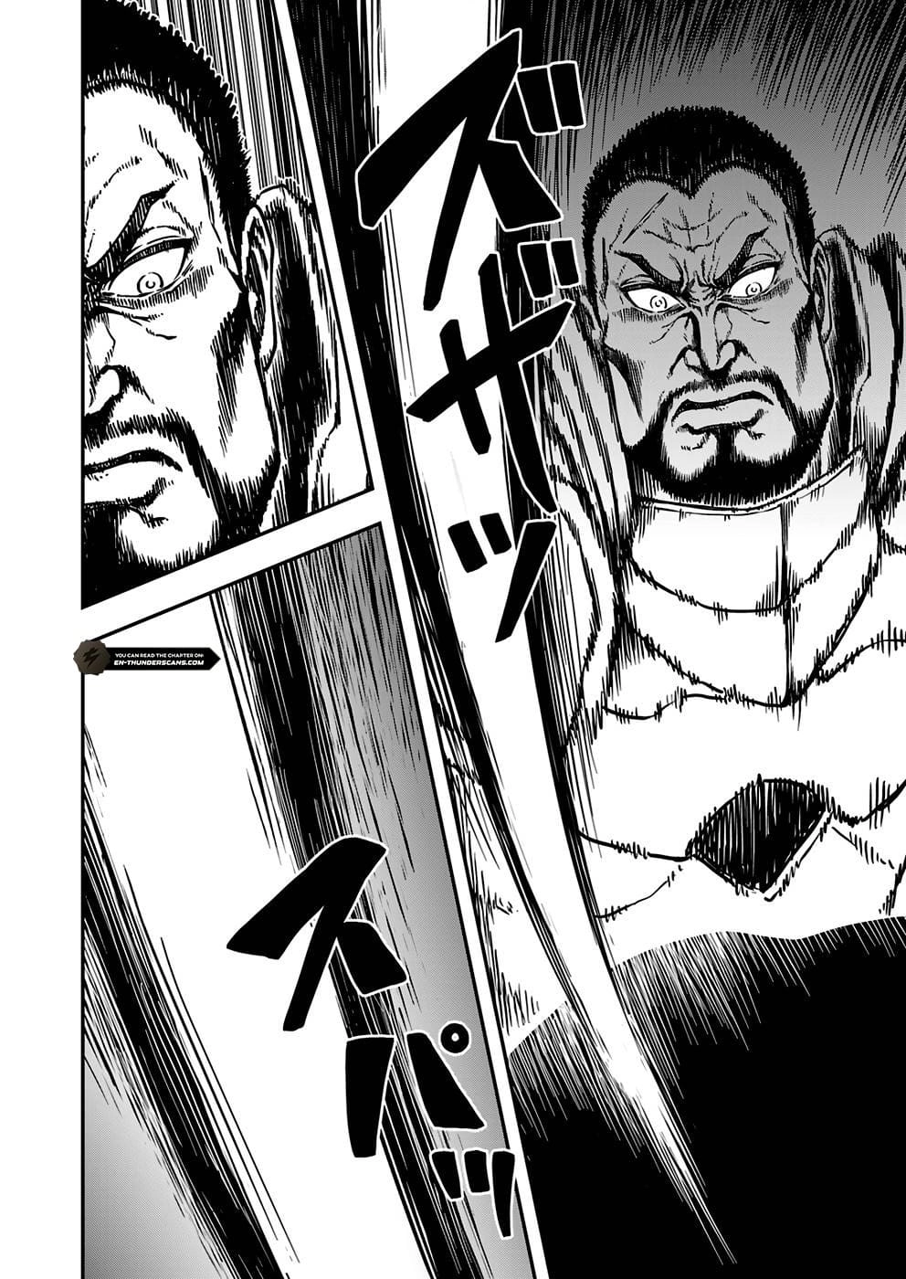 Humanity These Days Is Underestimating the Demon King Chapter 4 page 4 - 