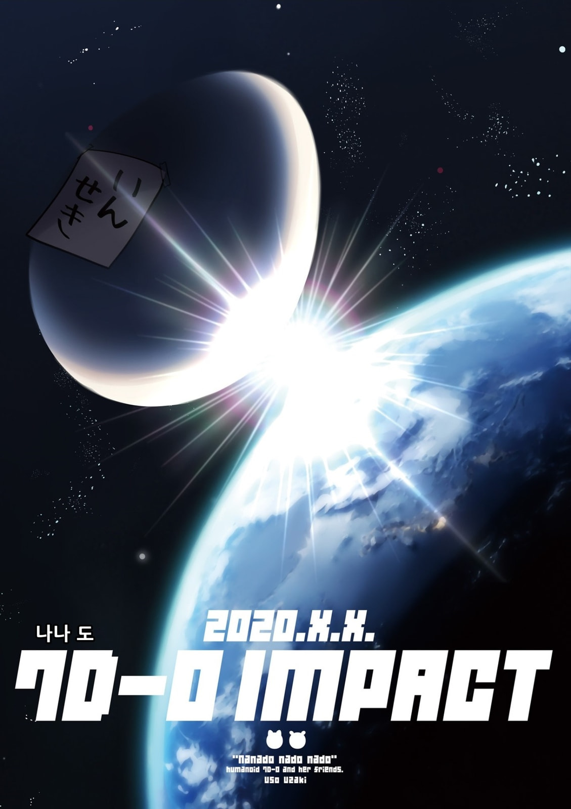 Humanoid 7D-0 and Her Friends Chapter 1 page 9 - 