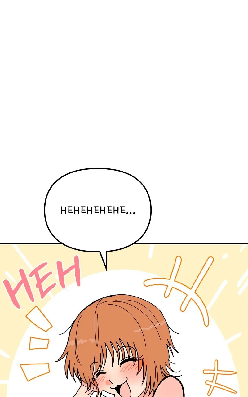 Humanoido Chapter 33 page 80 - 