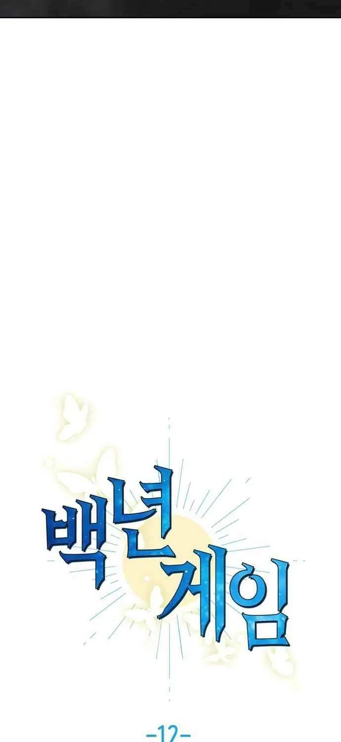 Hundred Years Game Chapter 12 page 27 - 