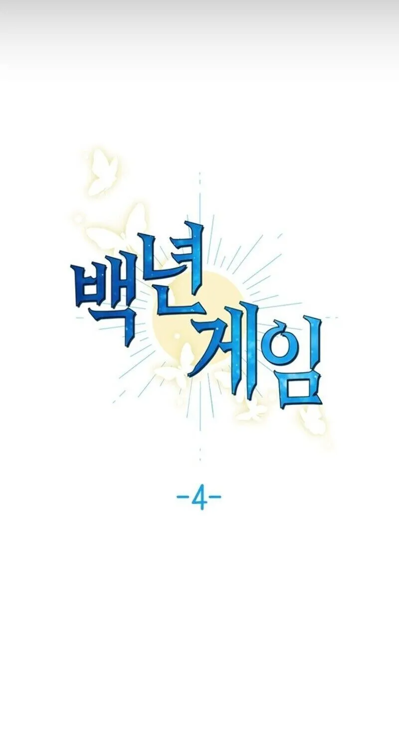 Hundred Years Game Chapter 4 page 4 - 