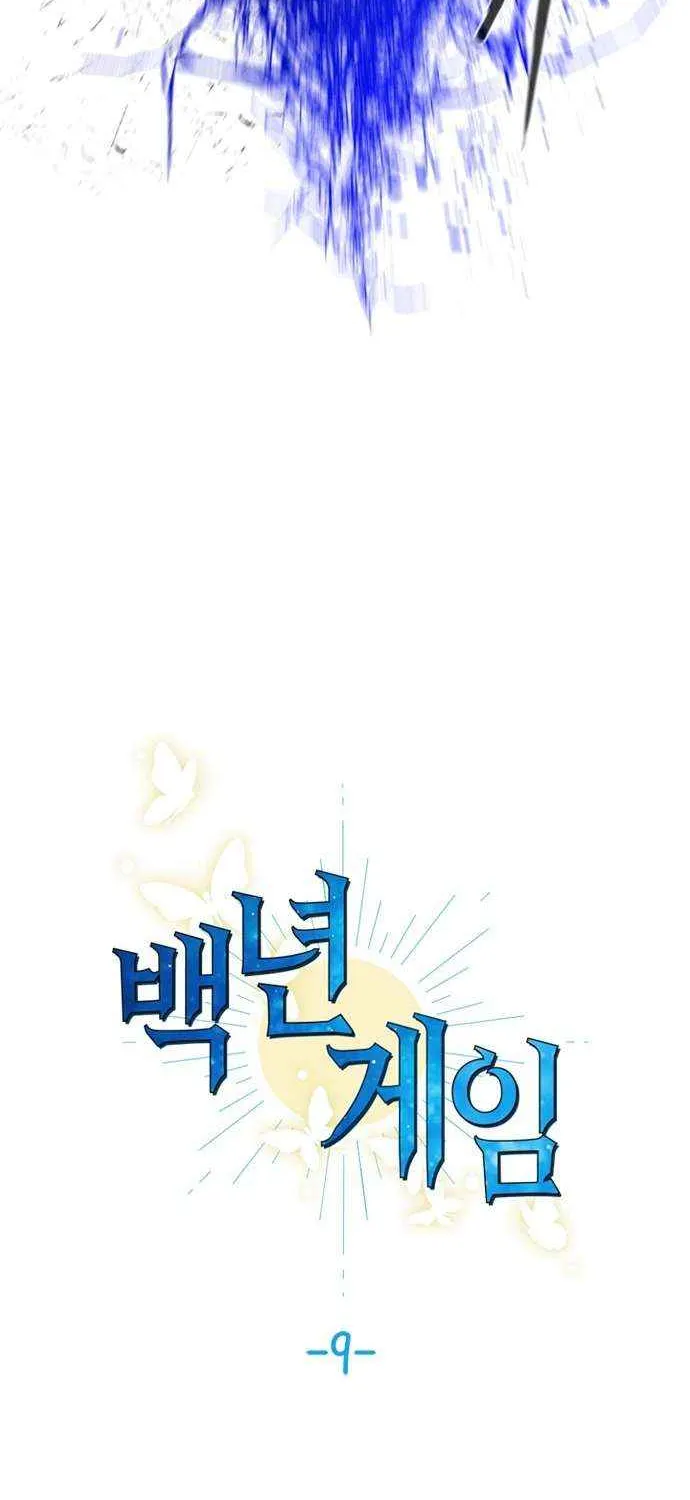 Hundred Years Game Chapter 9 page 15 - 