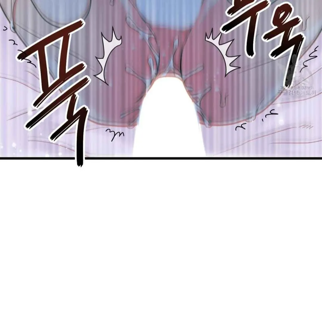Hunt: Dream Chapter 1 page 73 - 