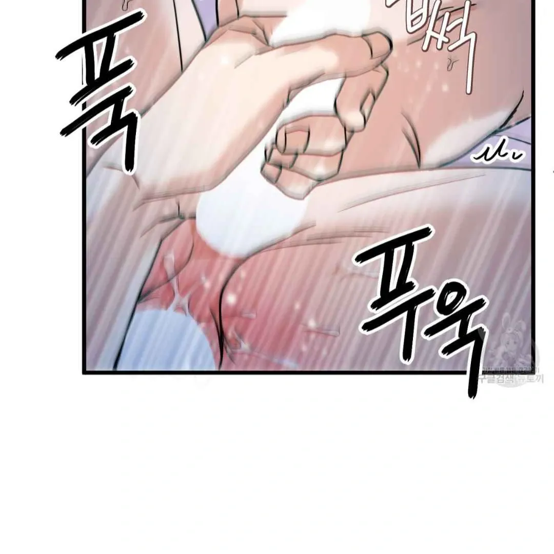 Hunt: Dream Chapter 1 page 76 - 
