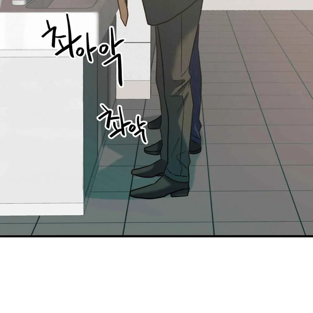 Hunt: Dream Chapter 10 page 43 - 