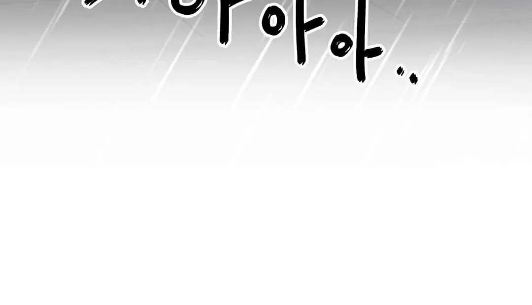 Hunt: Dream Chapter 10 page 82 - 
