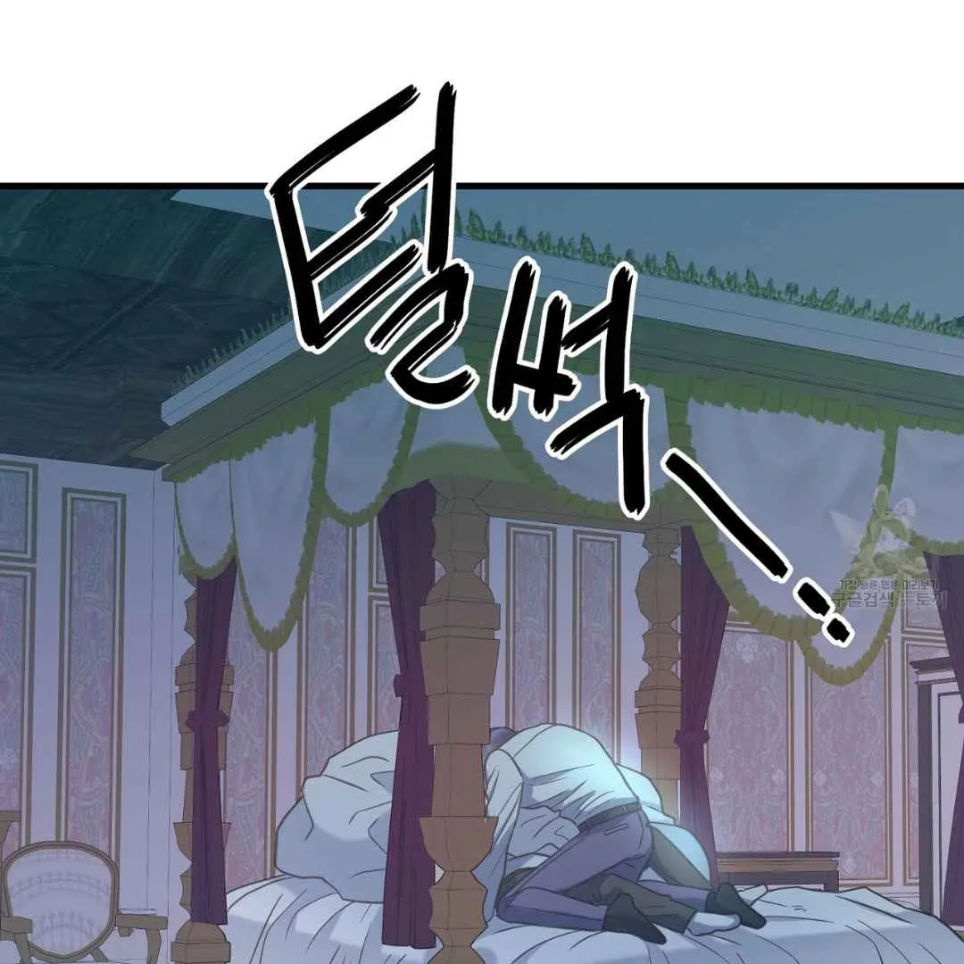 Hunt: Dream Chapter 11 page 99 - 