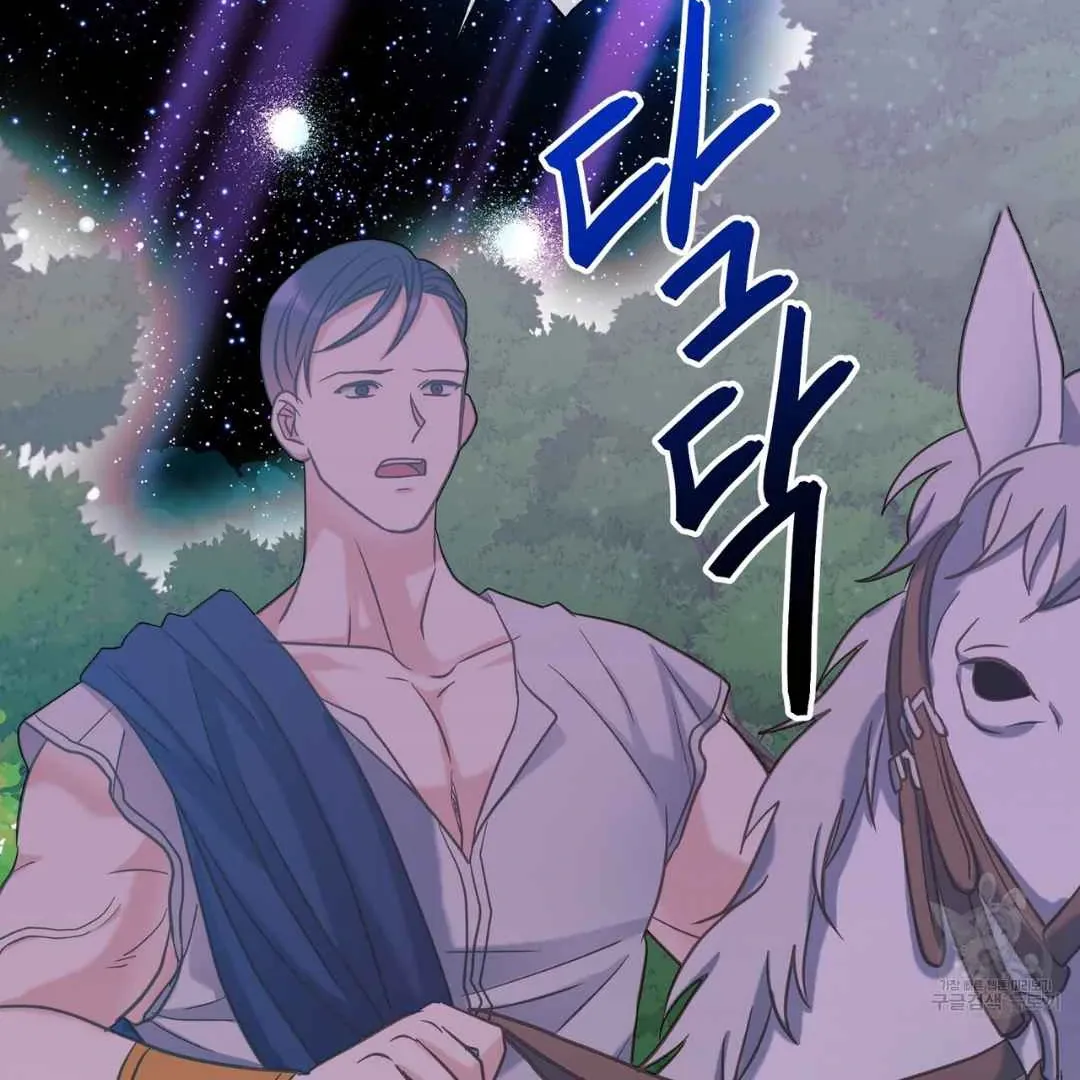 Hunt: Dream Chapter 12 page 111 - 