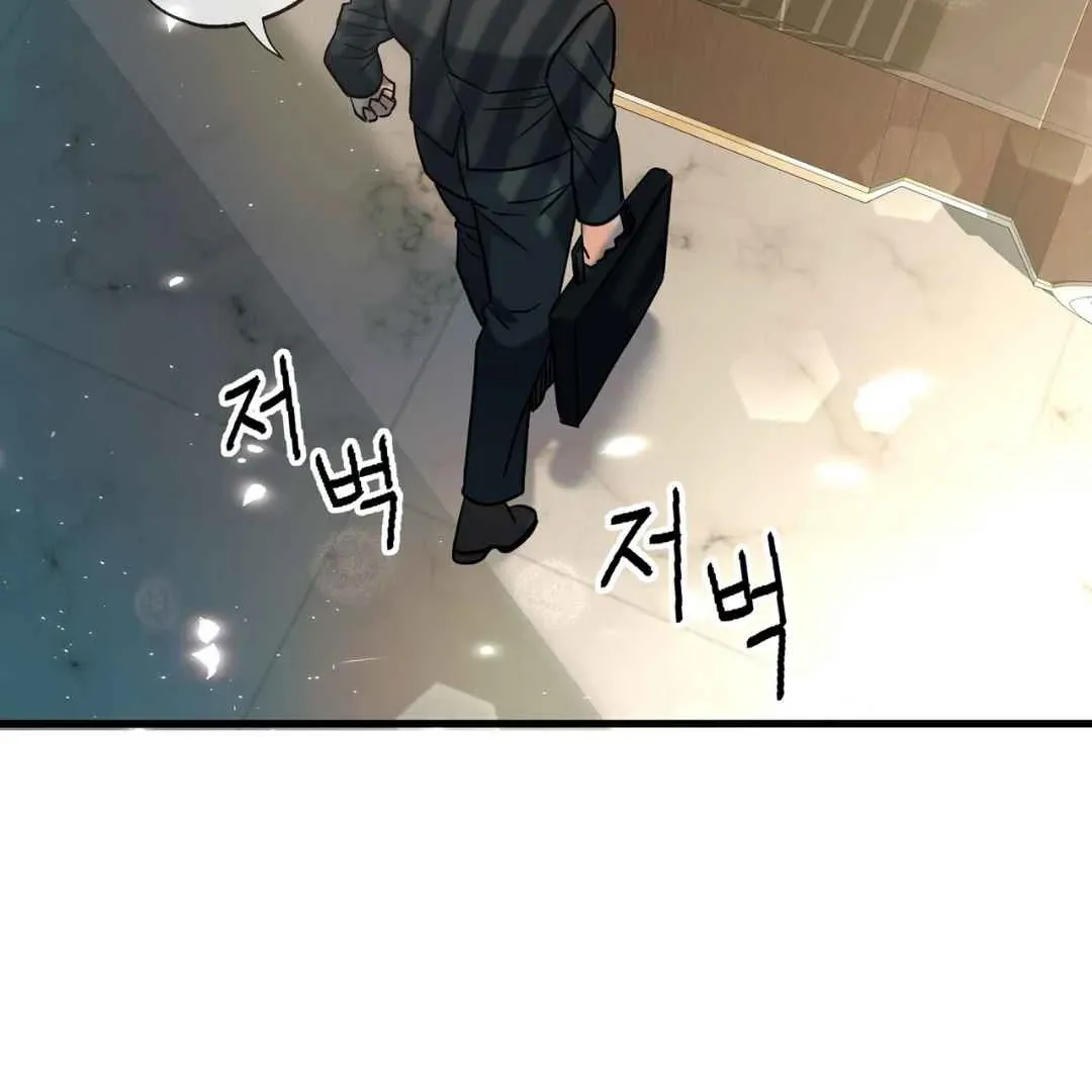 Hunt: Dream Chapter 12 page 63 - 