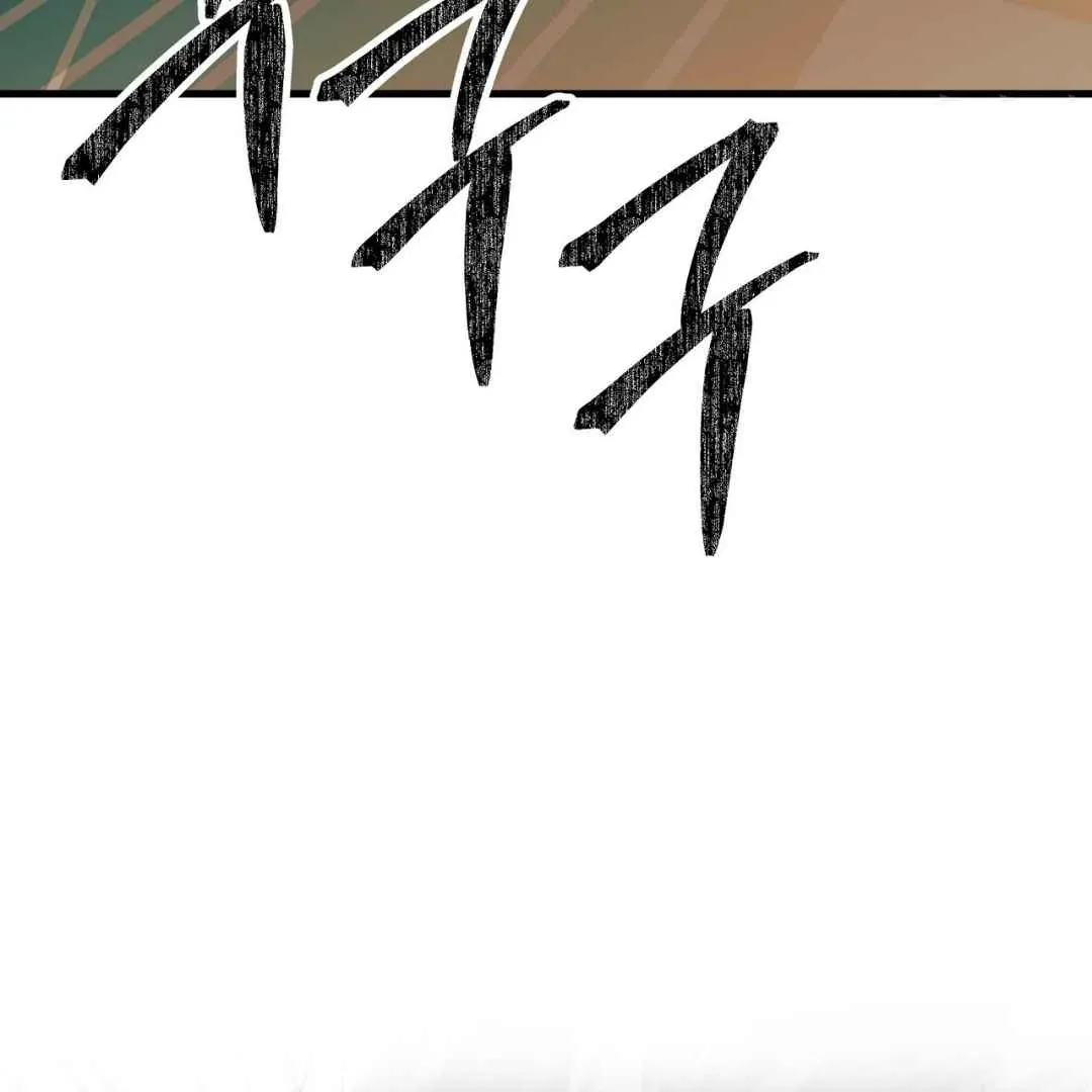 Hunt: Dream Chapter 12 page 68 - 