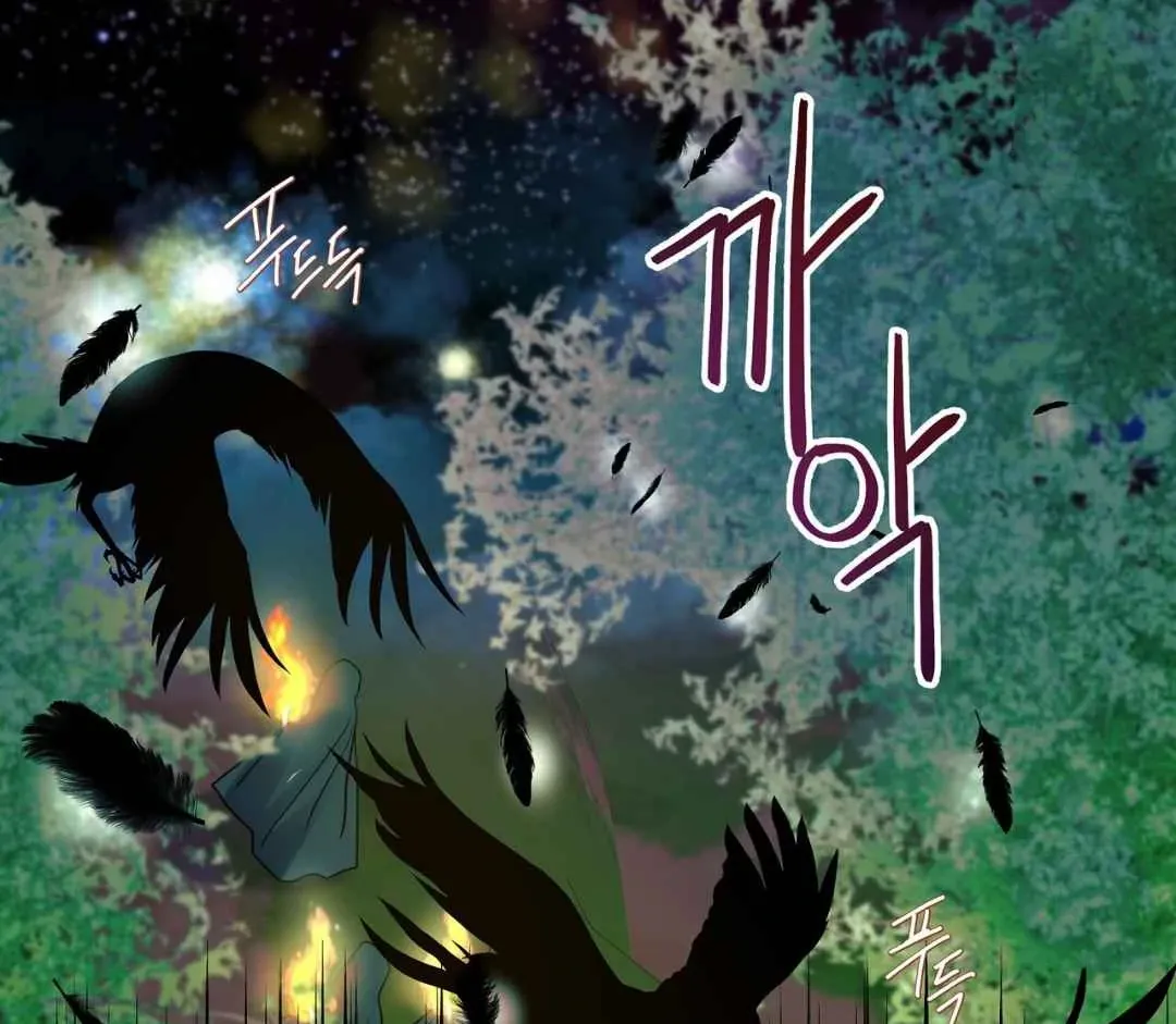 Hunt: Dream Chapter 12 page 98 - 