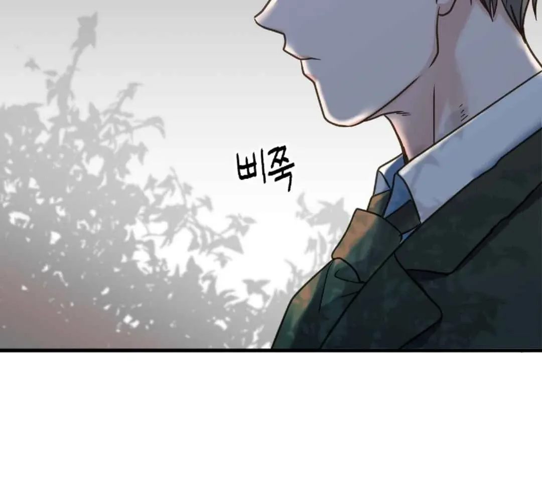 Hunt: Dream Chapter 13 page 11 - 