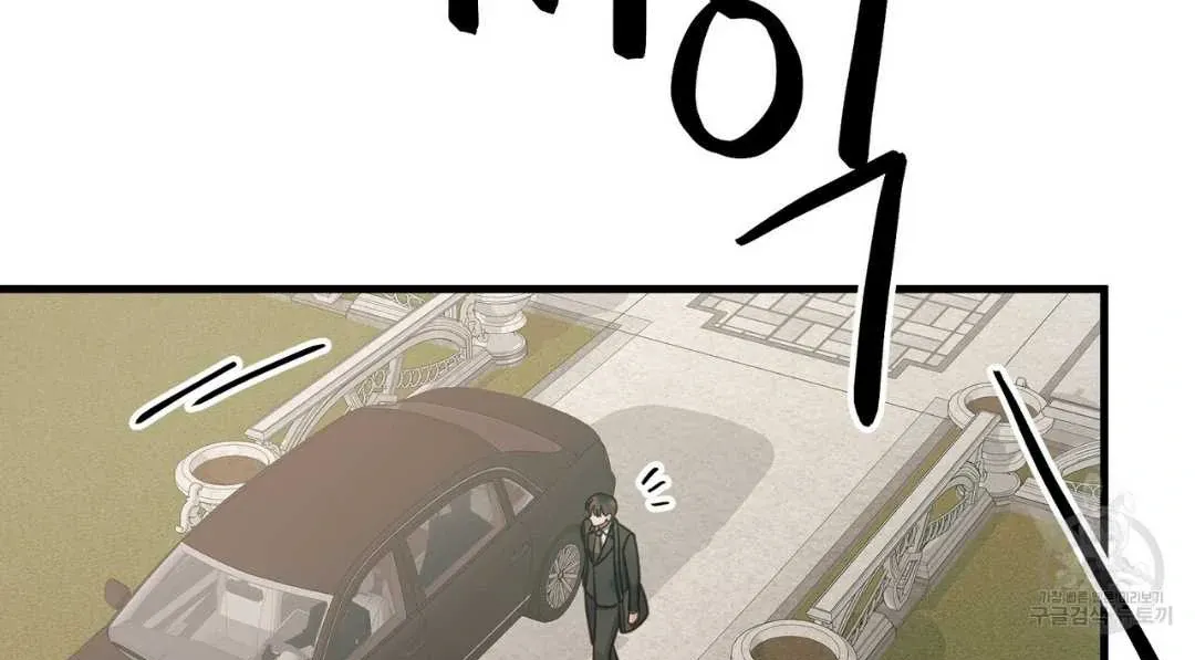 Hunt: Dream Chapter 13 page 25 - 