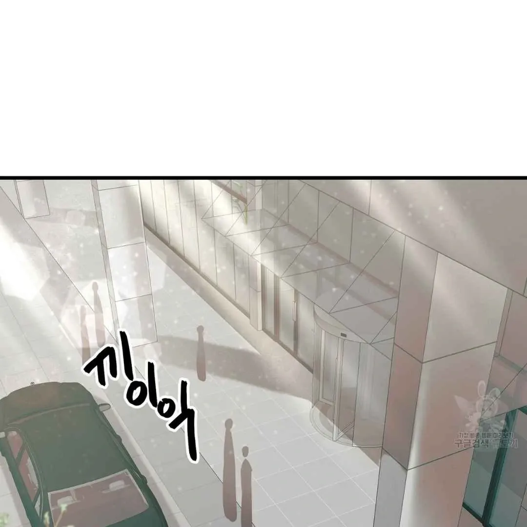 Hunt: Dream Chapter 13 page 51 - 