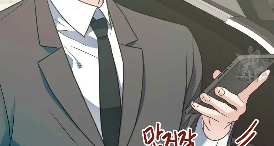Hunt: Dream Chapter 14 page 18 - 