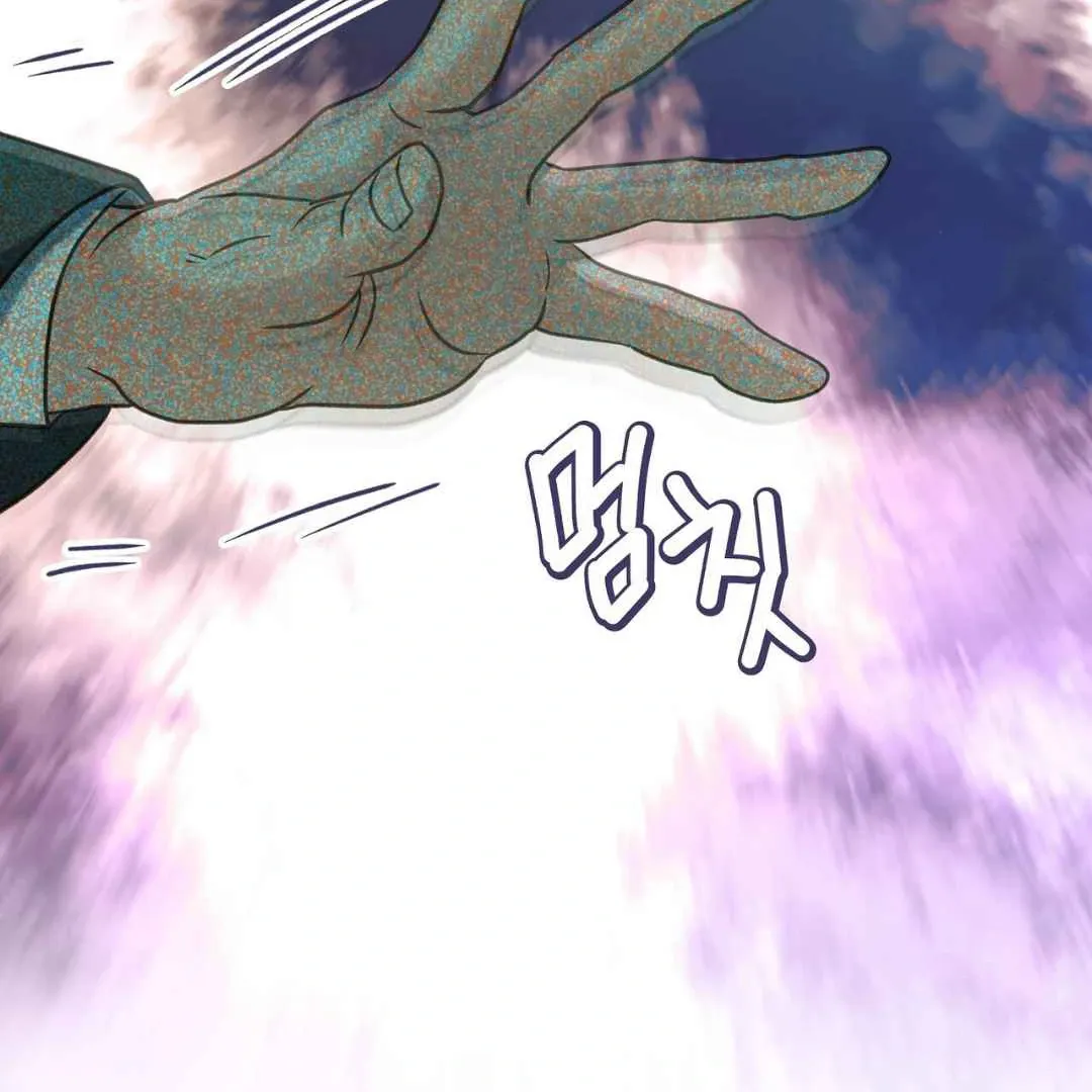 Hunt: Dream Chapter 14 page 66 - 