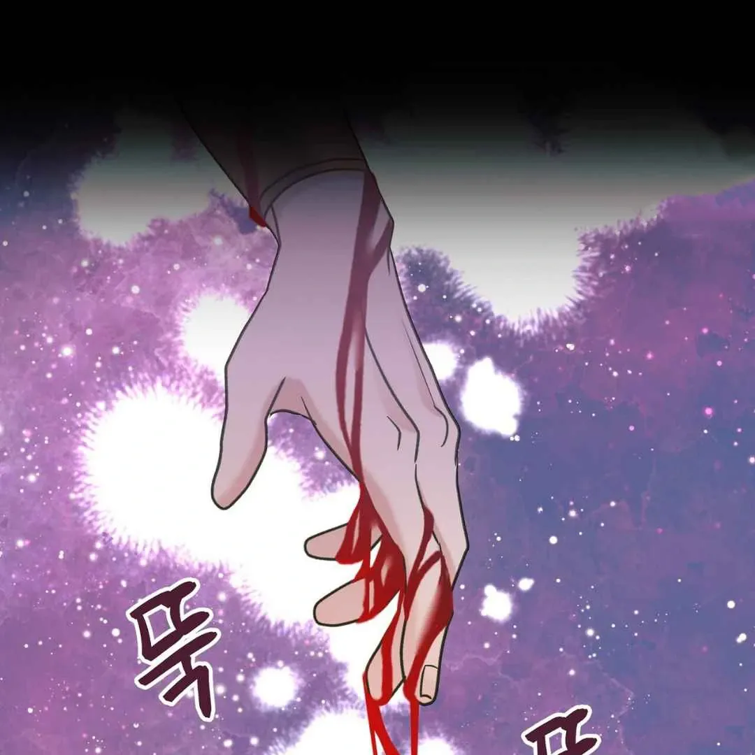 Hunt: Dream Chapter 16 page 20 - 