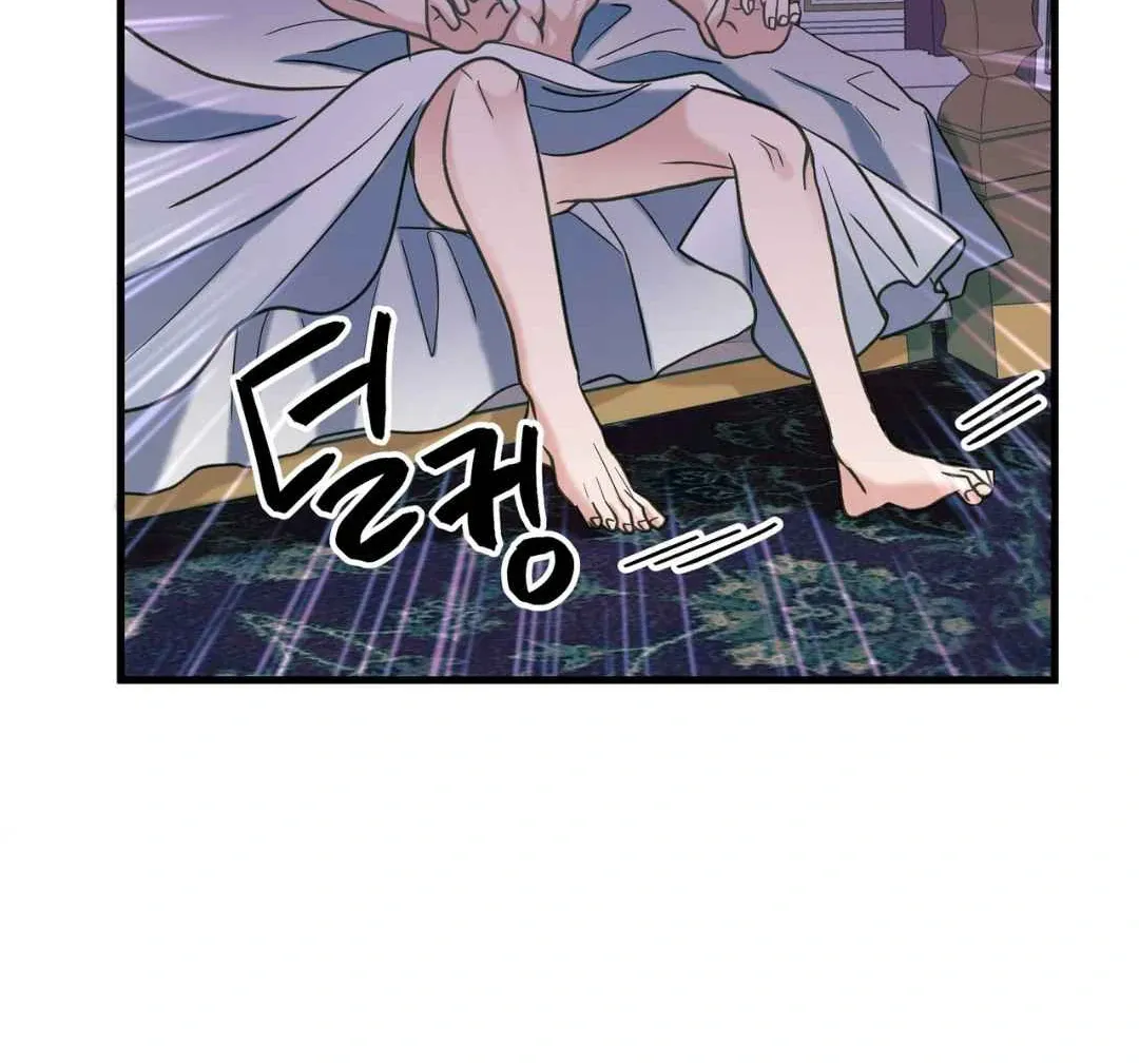 Hunt: Dream Chapter 16 page 84 - 