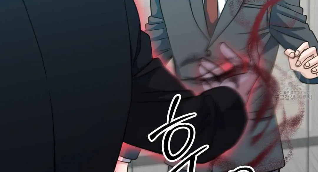 Hunt: Dream Chapter 17 page 122 - 